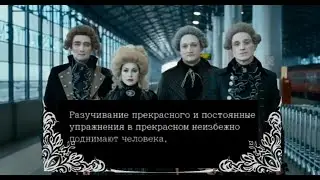 упражнения в прекрасном