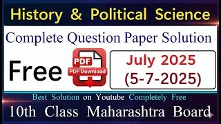 SSC History and Political Science July 2025 Board Exam Solution Maharashtra Board | 10th Class