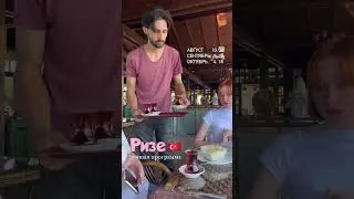 Турция из Батуми