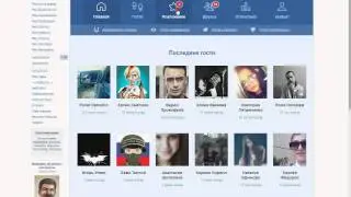 Как узнать гостей страницы вконтакте без программ?