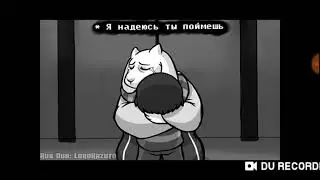 Грусные анимации по андертейл лол