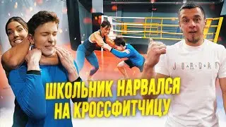 Школьник против девчонки! Заруба у Вовка!