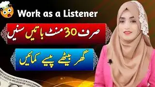 Start Listening job Online | Easy guide for beginners
