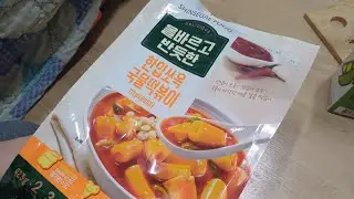 실패노트 올바르고 반듯한 한입쏙옥 국물떡볶이 asmr 먹방