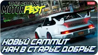 НОВЫЙ САММИТ/MOTORFEST SELECTION. THE CREW MOTORFEST