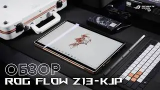 A gadget from Hideo Kojima's world, made real! | ROG Flow Z13-KJP Review