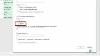 Разделение текста по строкам в Power Query