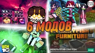 топ 6 модов для Minecraft PE