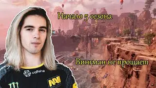 Обозреваем 5 сезон | Прощаемся с peacekeeper  | Новый герой | CLAWZ NAVI APEX