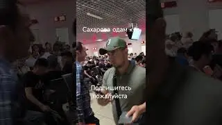 Сахарава ФМС #мигранты #узбекистан #таджикистан