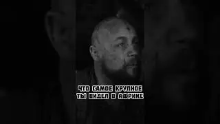 Табу #фильм