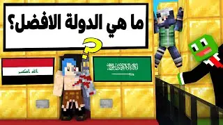 سباق زر الاسئلة في ماينكرافت ❓🤔 ضد @OtakuG ومع @Rahumi
