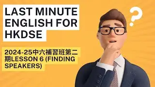 2024-25中六補習班第二期Lesson 6 (Finding Speakers)
