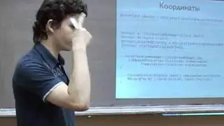 Программирования под iOS - Лекция 4