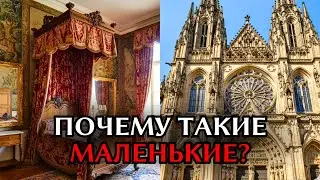 Зачем делали мини-кровати и огромные двери? Шокирующая правда о роскошных дворцах
