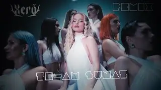 Eva Timush x rares - Te-am sunat (Xerő Remix) | Slap House
