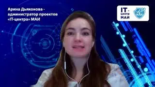 IT-Магистратура. Информационная безопасность. Онлайн ДОД