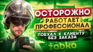 КУРЬЕР  ЖАБКА ЮШ. GLOVO. ВАРШАВА. ДОСТАВКА ЕДЫ В ГОРОДЕ.