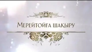 19 июня 2024 г.