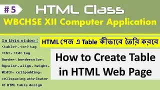 create table in html details in bengali language, HTML Complete Tutorial in bengali