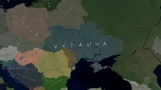 Age of Civilization 2 (Addon +) Захватываем мир Украиной, 1991 год