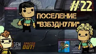 Oxygen Not Included 2021 ep.22 - Наука в скафандре