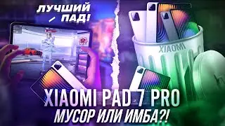 🔥 XIAOMI PAD 7 PRO REVIEW | Hands-on, 144 fps (GHz), 120 FPS tutorial, | Standoff 2, PUBGM