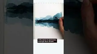 Рисуем пейзаж акварелью)