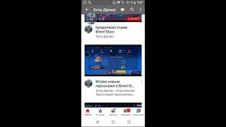 продолжаю стрим Brawl Stars