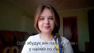 Тарас Шевченко - "А що, брати, проспали волю?"