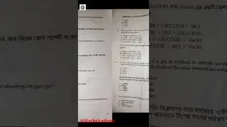VSO 2024 Layer 1 এর প্রশ্নপত্রে Portal অনুযায়ী Provisional Answer দাগিয়ে দিলাম #shorts #vso2024