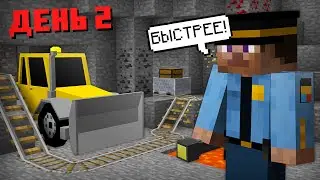 ЗАЧЕМ ОНИ КОПАЮТ ЭТОТ ТОНЕЛЬ В ДЕРЕВНЕ ЖИТЕЛЕЙ *День 2*