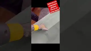 Химчистка подушки дивана|Кока-кола|ГРЯЗНО, ЖЁСТКО 