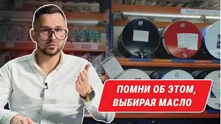 Какое масло ЗАЛИВАТЬ — ЭТО должен знать каждый!