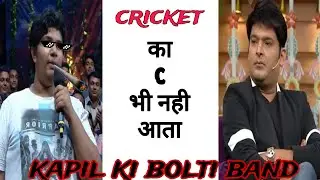 कपिल शर्मा को रोस्ट कर दिया || Best of The Kapil Sharma Show| Full Episode