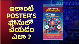 How To Make Christian Add Pamphlet In Mobile In Telugu II Telugu Pamphlet Making Design II ImageVfx