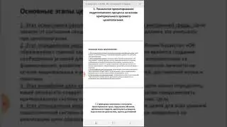 Курманова Б.Ж. Психилого-педагогические особенности при организации критериального оценивания.