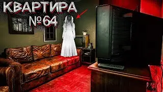 КВАРТИРА №64 | Она думала, что сняла простую квартиру, но... | Мистические Страшные Истории на ночь