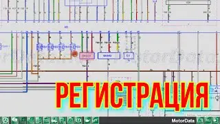 РЕГИСТРАЦИЯ МОТОРДАТА.