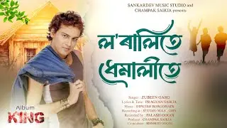Loralite Dhemalite l Zubeen Garg l Official song l Sankardev Music Studio l Album King