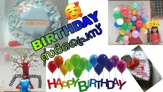 || #Shiby's Birthday Video 🎂🎂 || #Star_Media ||