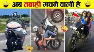 रिपोर्टर की तो बोलती ही बंद हो गई 😜 | Sigma roll part 1 |commedy video