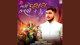 Madi Vahal Karjo Re