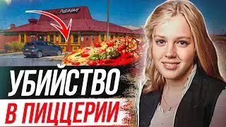 Невиновных отпустили 12 лет спустя! Дело Нэнси Деприст