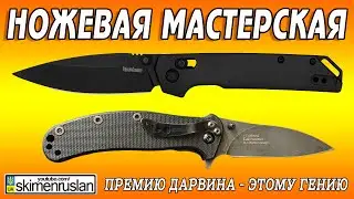 ПРЕМИЮ ДАРВИНА - ЭТОМУ ГЕНИЮ... @skimenruslan