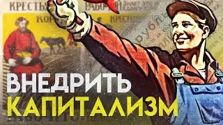 How to Raise the Ruble Rate in a Few Years? New Economic Policy. NEP