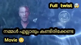 അപ്രതീഷിത ട്വിസ്റ്റുകൾ കൊണ്ട് നിറഞ്ഞ സിനിമ 🤯|Must watch movie 🔥|part 2