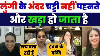 लुंगी के अंदर चड्डी नहीं पहनते धुप में नज़रे झुक जाती हैं | NAZIA KHAN ON 72 HOOR | PAKISTAN NEWS