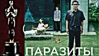 “Оскара” за лучший фильм получили “Паразиты” режиссера Пон Чжун Хо.