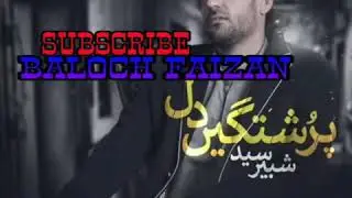 Balochi New Song 2019 (Yeh DiL Cha) Shabbir Sayad(720P_HD)
